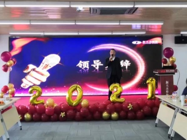 乘風破浪 聚杰前行 | 新天杰股份2020年度先進表彰大會圓滿召開