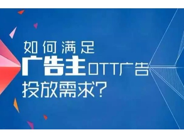 數字流量媒體即將面臨廣告主大規模的投放需求？